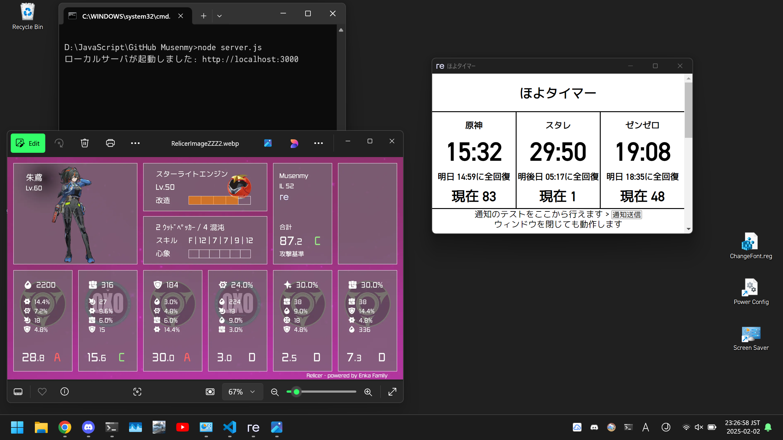 ほよタイマーの小窓モード